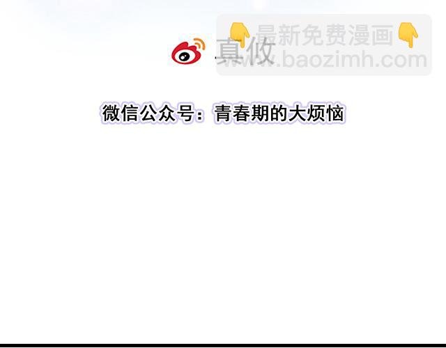 #69 你们在房间里做了什么？