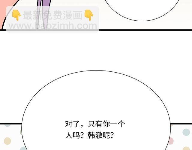 #69 你们在房间里做了什么？