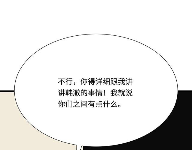 #70 我的人我会看紧