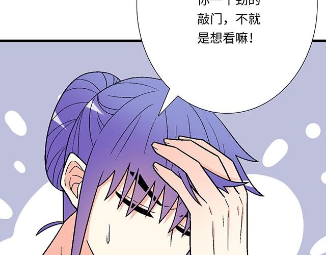 #70 我的人我会看紧