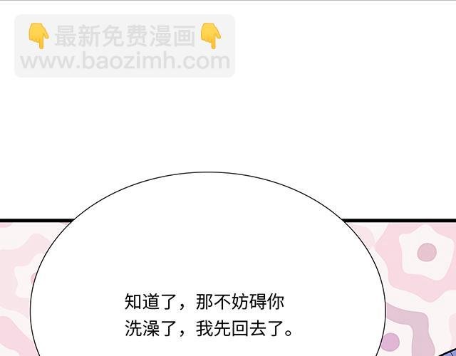 #70 我的人我会看紧