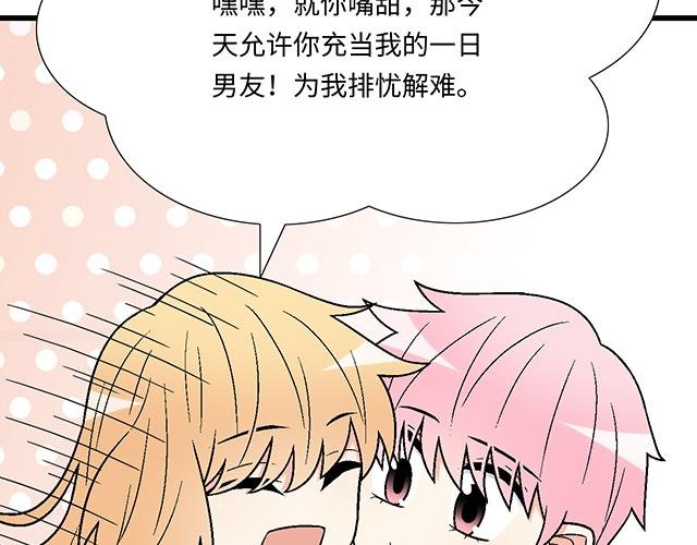#70 我的人我会看紧