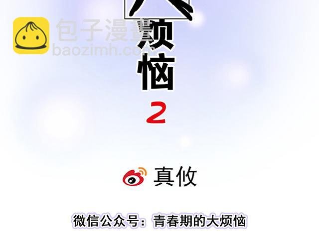 #71 我想和你出去走走
