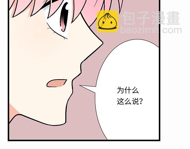 #71 我想和你出去走走