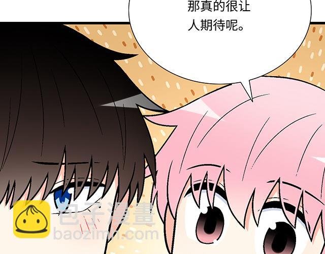 #74 你喜欢我姐姐吗？