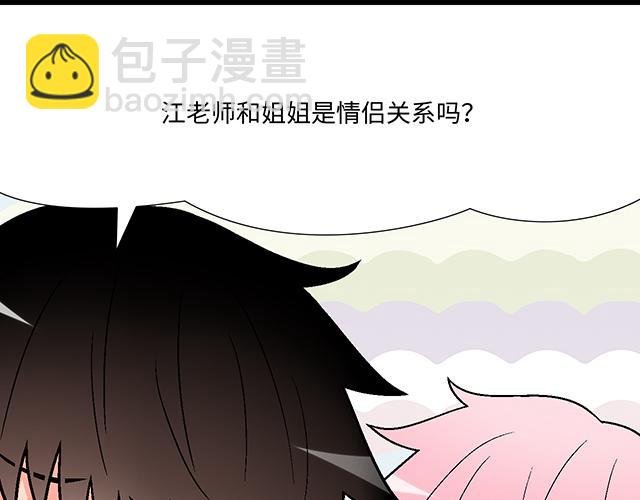 #74 你喜欢我姐姐吗？