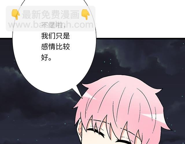 #74 你喜欢我姐姐吗？