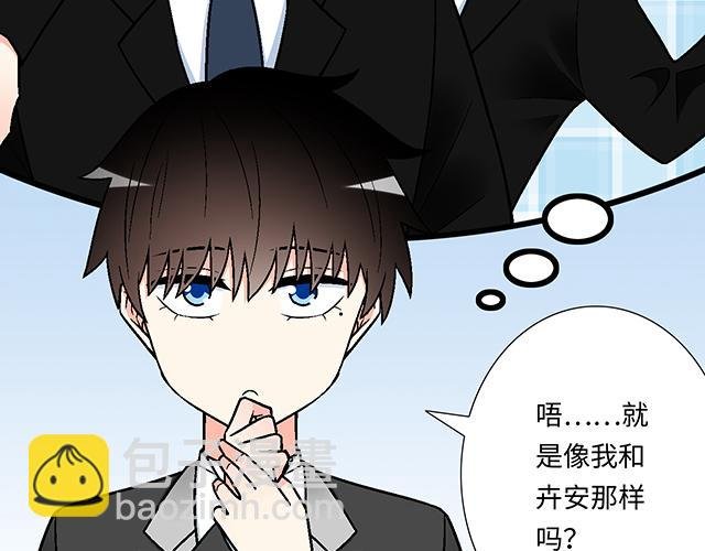 #74 你喜欢我姐姐吗？
