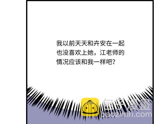 #74 你喜欢我姐姐吗？