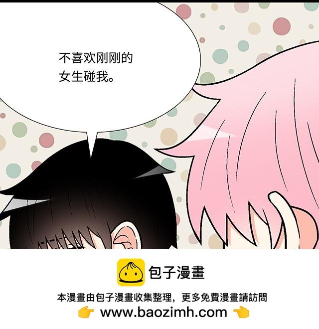 #74 你喜欢我姐姐吗？