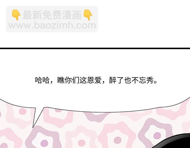 #76 我们一起送她回家