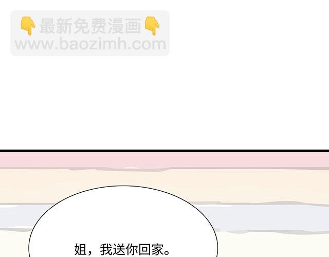 #76 我们一起送她回家