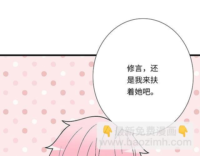 #76 我们一起送她回家