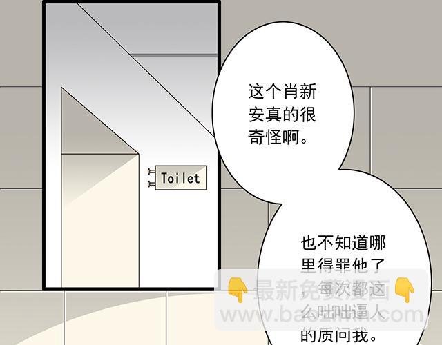 第二话：看到不该看的东西啦！