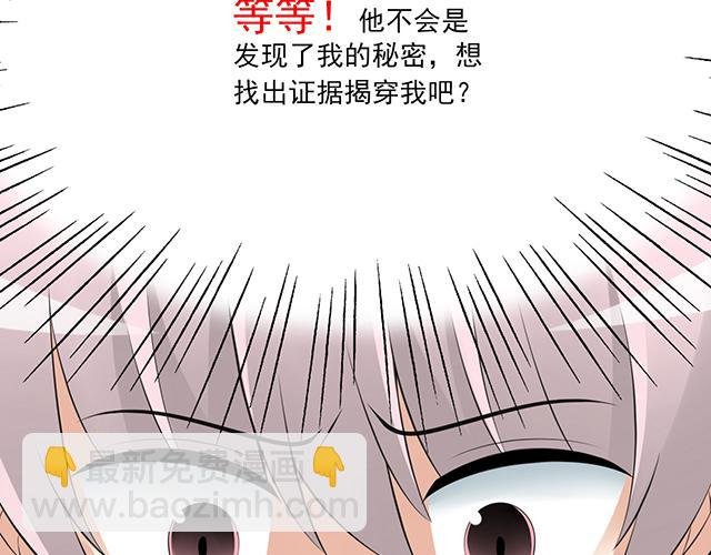 第二话：看到不该看的东西啦！