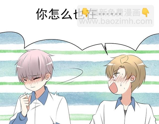第二话：看到不该看的东西啦！