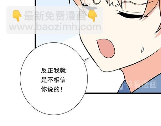 第二十话：我骗了你什么？