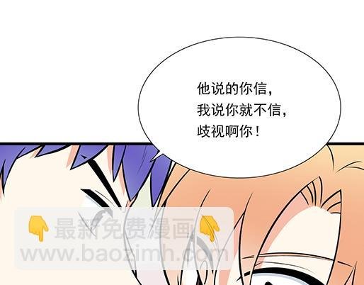 第二十话：我骗了你什么？