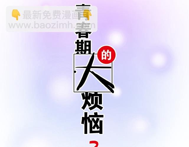 #77 暧昧情愫