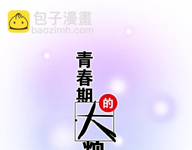 #78 你是特别的