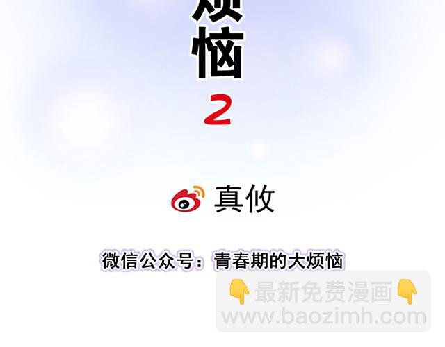 #78 你是特别的