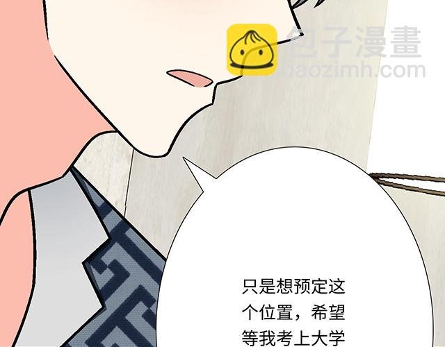 #79 我想预定你身边的位置