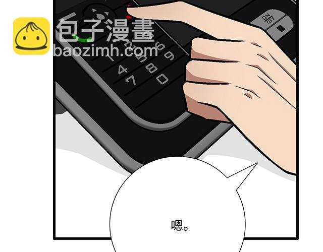 #81 他就是这样把我妹骗到手的吗？