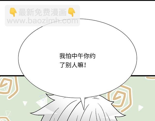 #81 他就是这样把我妹骗到手的吗？