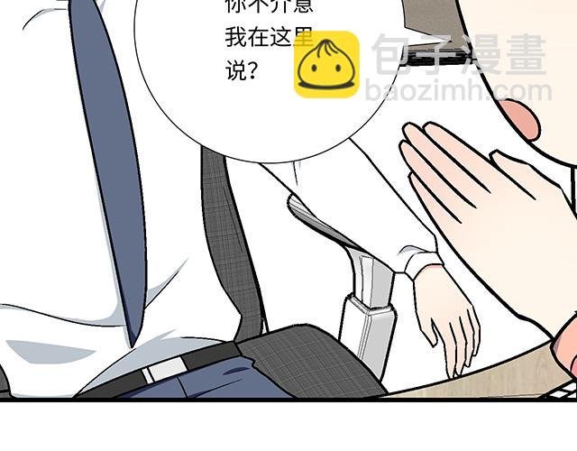 #81 他就是这样把我妹骗到手的吗？