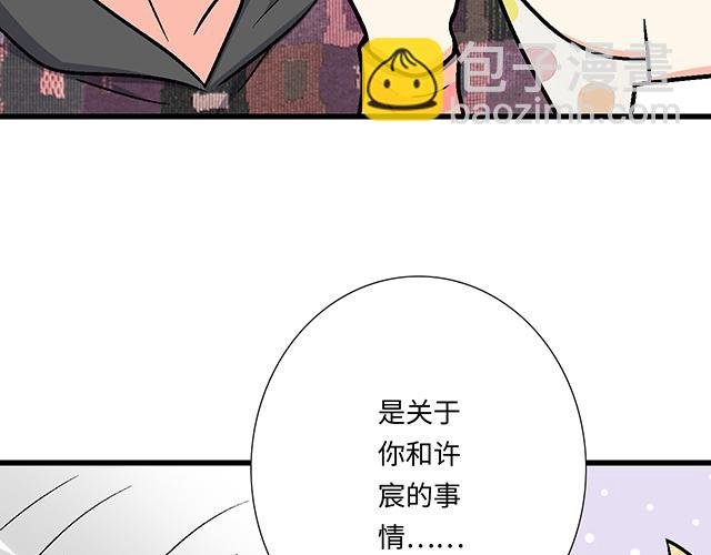 #82 你和他的关系