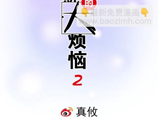 #82 你和他的关系