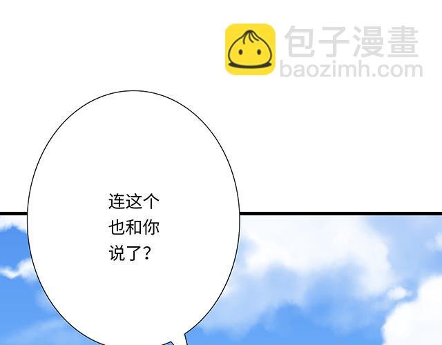 #82 你和他的关系