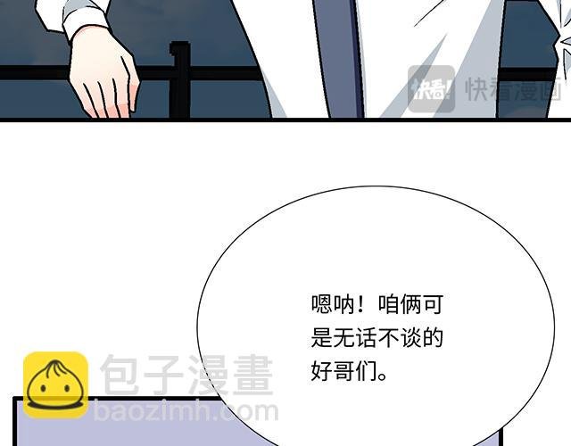 #82 你和他的关系