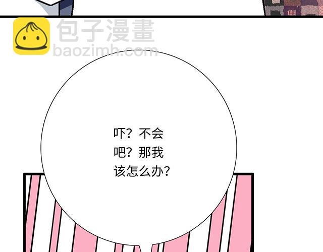#84 你来做什么？