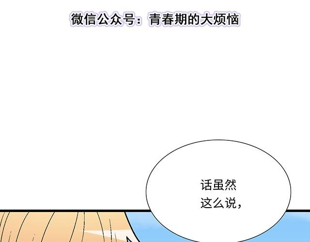 #84 你来做什么？