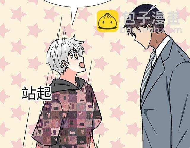 #84 你来做什么？