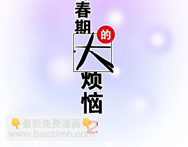 #85 第一次约会？