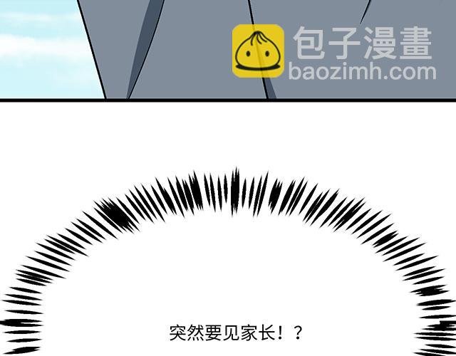#85 第一次约会？