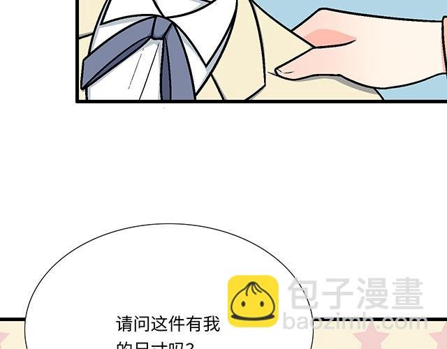 #86 我是你的……？