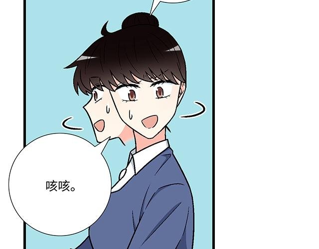 #86 我是你的……？