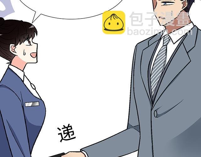 #86 我是你的……？