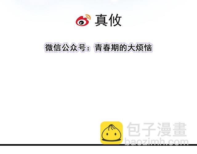 #87 你没有羞耻心吗？