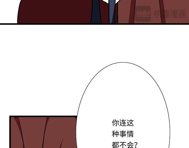 #87 你没有羞耻心吗？