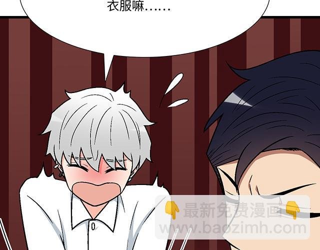 #87 你没有羞耻心吗？