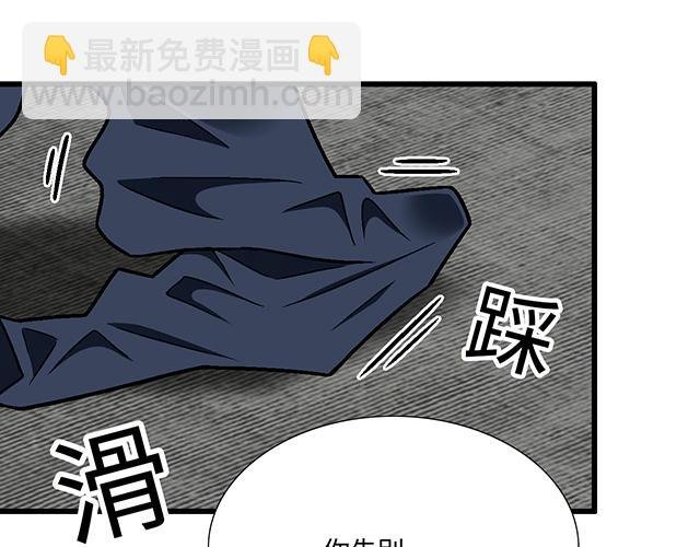 #88 你怎么会……？