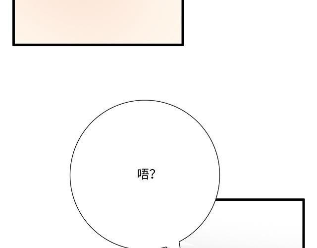 #88 你怎么会……？