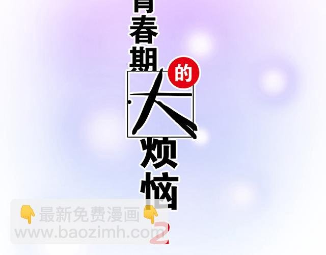 #90 她的企图