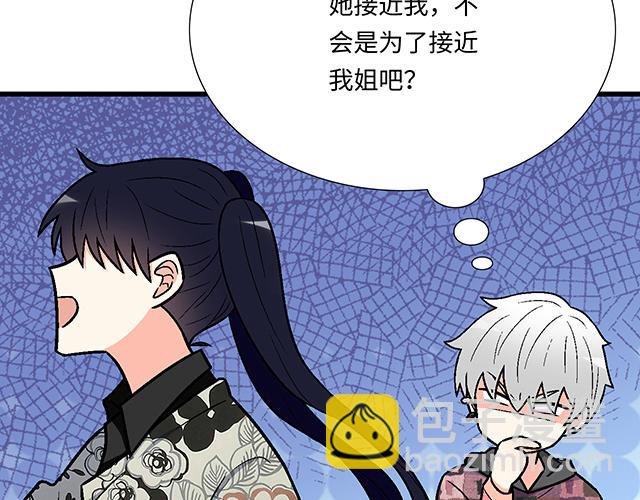 #90 她的企图
