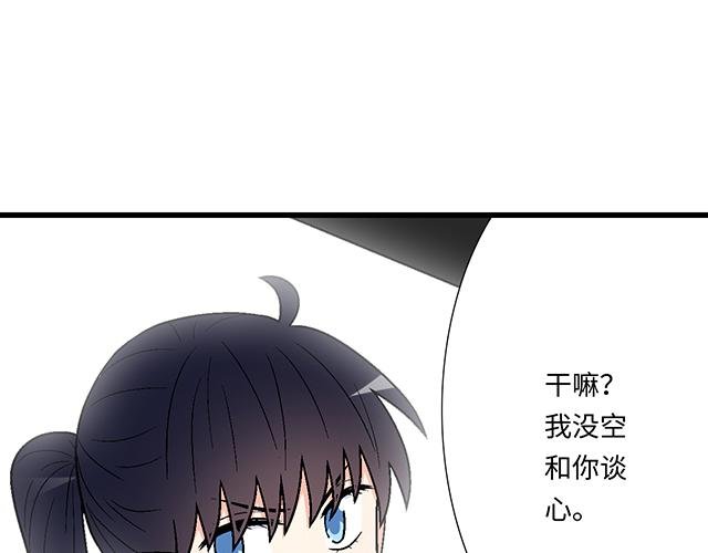 #90 她的企图