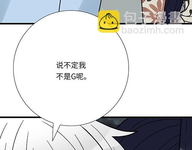 #91 我们是一样的